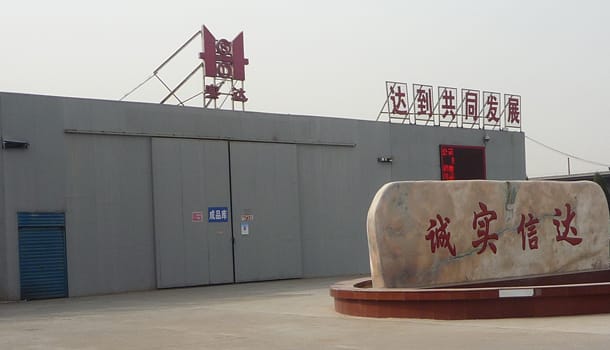 Hebei Shida Seal Group